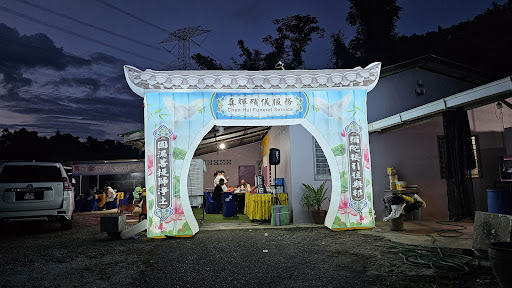 真輝寿板&殡仪服务 Chen Hui Coffin & Funeral Service
