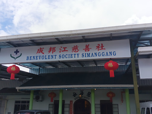 成邦江慈善社殡仪馆