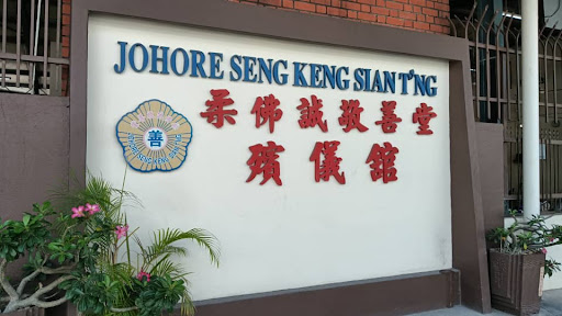 Seng Keng Sian T'ng | Batu Pahat Johor