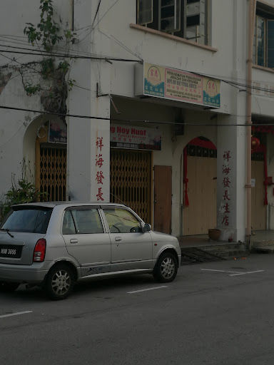Siong Hoy Funeral Services