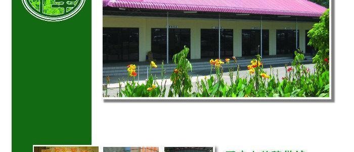 K.K. Tionghua Funeral Parlour - Perkhidmatan Pengurusan Jenazah Terpercaya