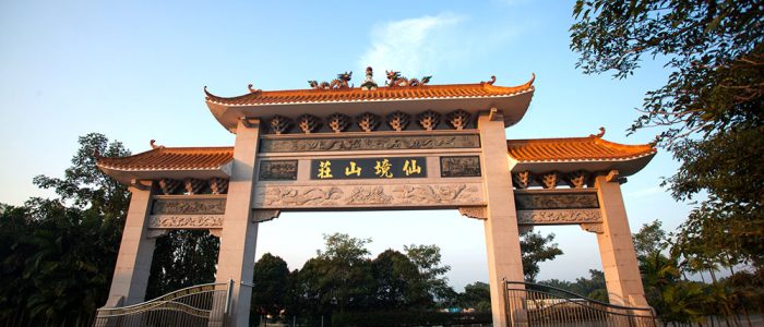 Fairy Park Funeral Parlour Batu Pahat | 仙境生命纪念馆峇株巴辖