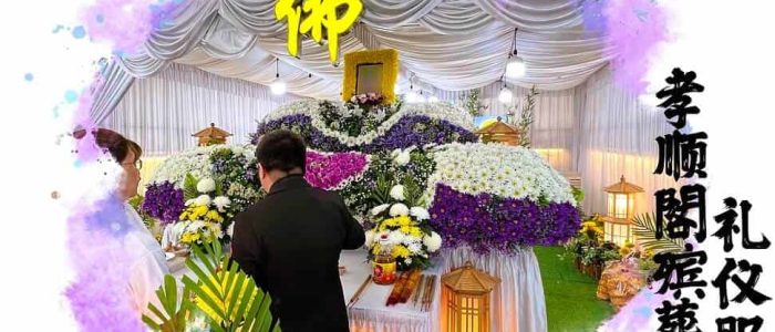 Perkhidmatan Pengkebumian Bakti Filial Singapura - Layanan Terunggul